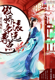 医胥叶凡唐若雪