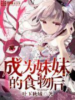 少帅的戏精夫人