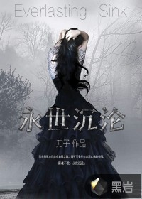 三生仙途为君来