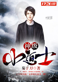 盗墓：九门团宠是神棍齐乐川张起灵