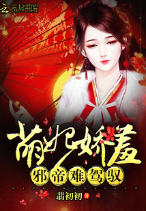 末世：开局逮捕清冷校花