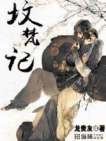 玄幻：开局瞎子，从拉二胡开始