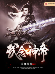 假太监：开局撞破皇后偷香