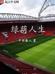 快穿系统之国民男神带回家