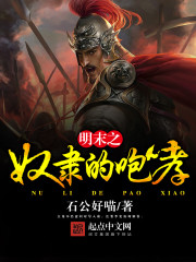 手术后，我的神医身份藏不住了