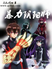 说好的禁欲战神呢？怎么王妃摔跤你眼睛红了