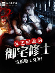 诱捕小乖宝，野痞队长强势攻陷