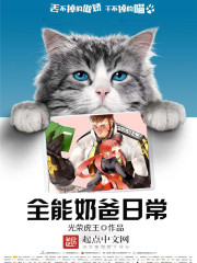 重回末世前，我屯枪屯粮屯物资