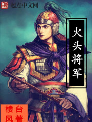 神豪：开局女友穿婚纱追星