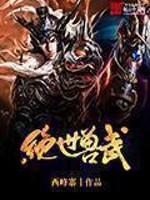 神豪反派：从抢走叶凡未婚妻开始！