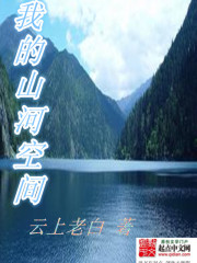 王长生青莲之巅全文免费阅读大结局