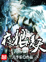 青莲之巅类似小说