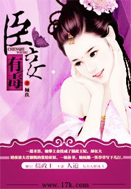 禁区之狐胡莱无弹窗全文阅读