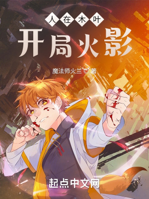 被扔狼山，她靠驭兽风生水起