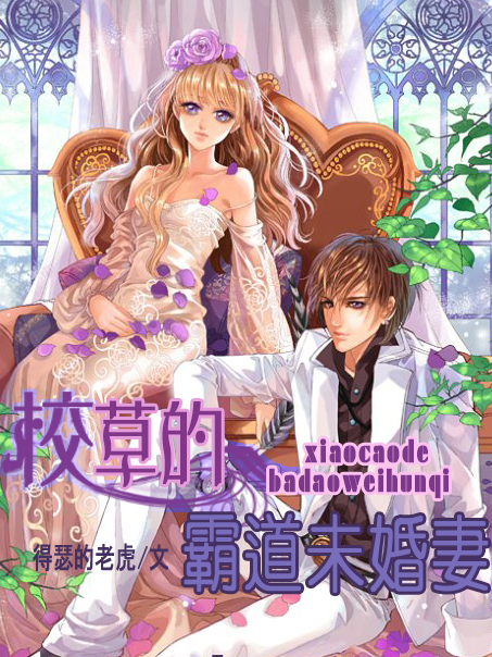 闪婚后大叔每天狂宠我顾芯芯霍项胤