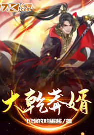 踹翻渣男后，全京城排队求娶