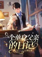 奶包三岁半：我被七个哥哥团宠了