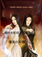 被追杀的我被推上皇位了笔趣阁