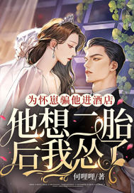 冉阿冉新书穿成孩子妈奋斗成赢家