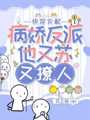 前妻乖巧人设崩了