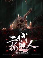 薄司衍秦颂遥踹掉豪门前夫后薄太太她财运爆表最新章节在线阅读