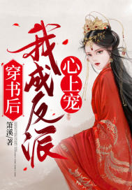 薄司衍秦颂遥小说最新章节免费阅读