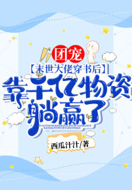 舒晚季司寒小说全本免费阅读