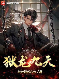 绝世天骄叶凌天全文免费阅读