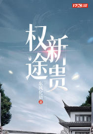 师从大蛇丸，火影邪恶科学家