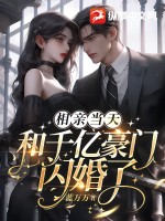 异仙列传流浪的蛤蟆