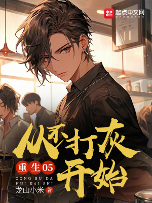 我为长生仙番外