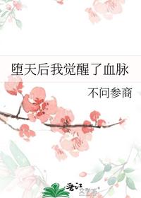 仙子不想理你云芨