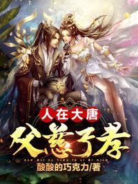 天道至尊小说简介