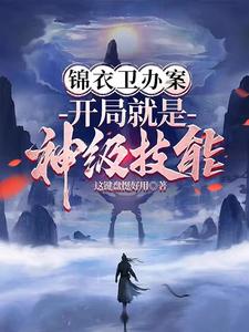 天道至尊叶天贪睡仙子小说