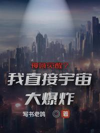 仙者小说无删减免费阅读