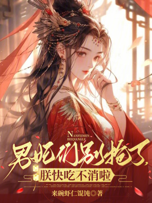 大婚当天被抄家我搬空侯府手撕赘婿