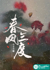 苟在妖武乱世修仙方夕结局