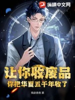 一品县太爷赵康萧玲珑