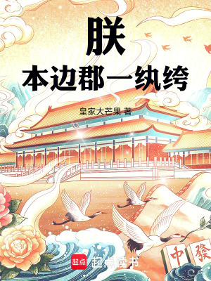 唐凡莫妍的小说叫什么名字