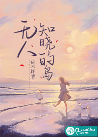 得寸难进尺舒晚季司寒