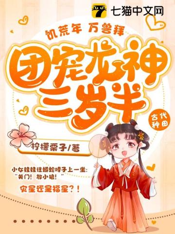 三戒大师最新小说