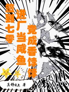 神印王座二皓月当空小说简介