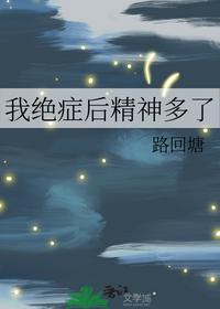 齐等闲玉小龙傲世神龙免费全文阅读