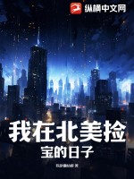 神眼医仙什么时候完结