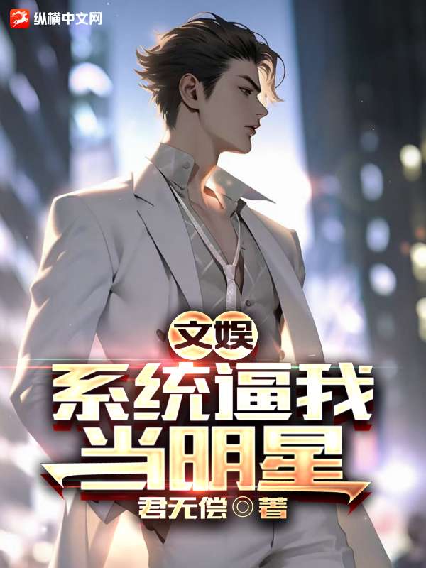 神眼医仙的小说