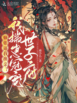 招黑体质开局修行在废土贴吧