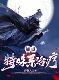 踏星小说到底讲的是什么