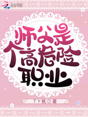 袁铭仙者全集免费阅读