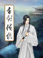 无敌医仙战神小说全文免费阅读