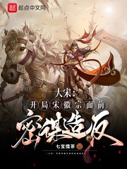 朱铭北宋穿越指南小说全文阅读